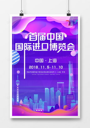 上海广告设计模板下载 精品上海广告设计大全 熊猫办公
