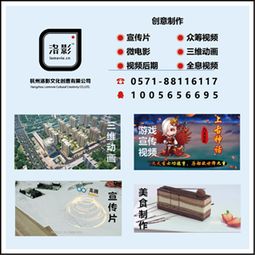 杭州三维动画视频制作多少钱企业宣传片策划产品众筹视频策划拍摄制作方案